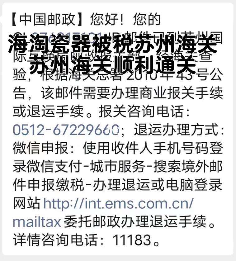 日本代购被海关扣了，日本代购被海关扣了多少税