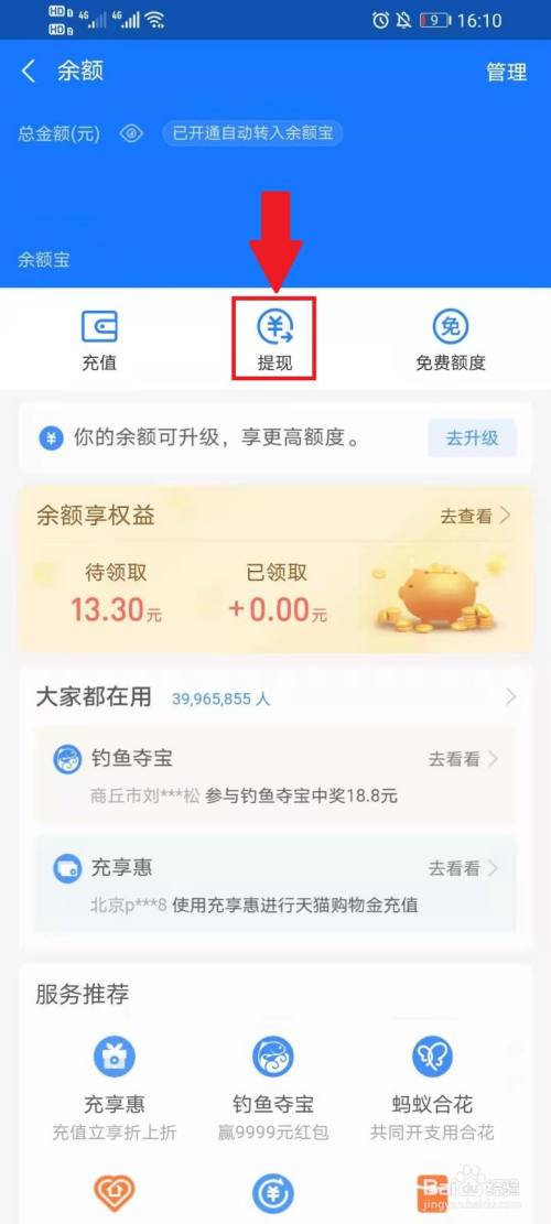 关于bitpie怎么提现到支付宝图片的信息