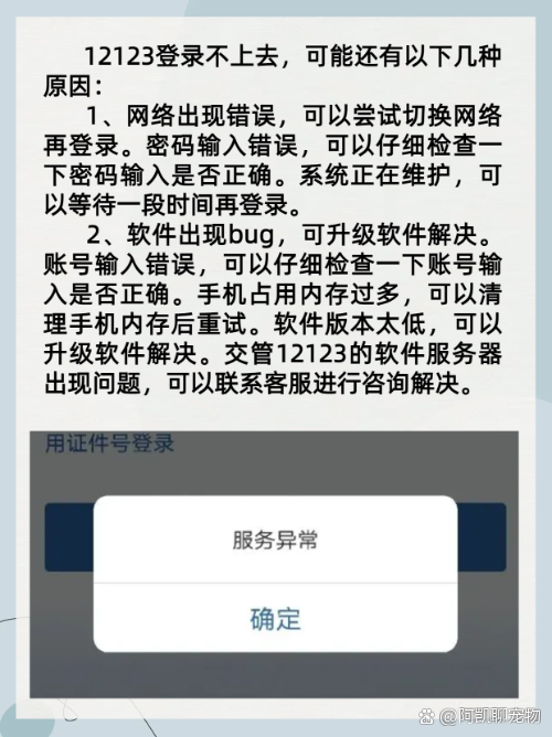 电脑登陆界面进不去，电脑登陆界面进不去一直请稍等