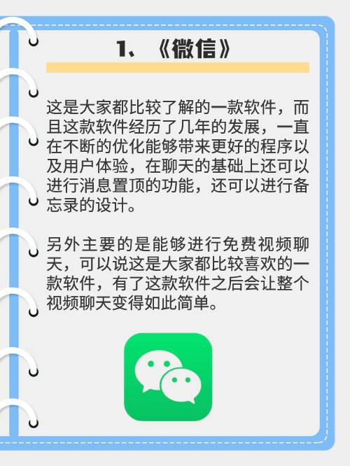 免费的跨国聊天软件，免费跨国聊天软件WhatsApp