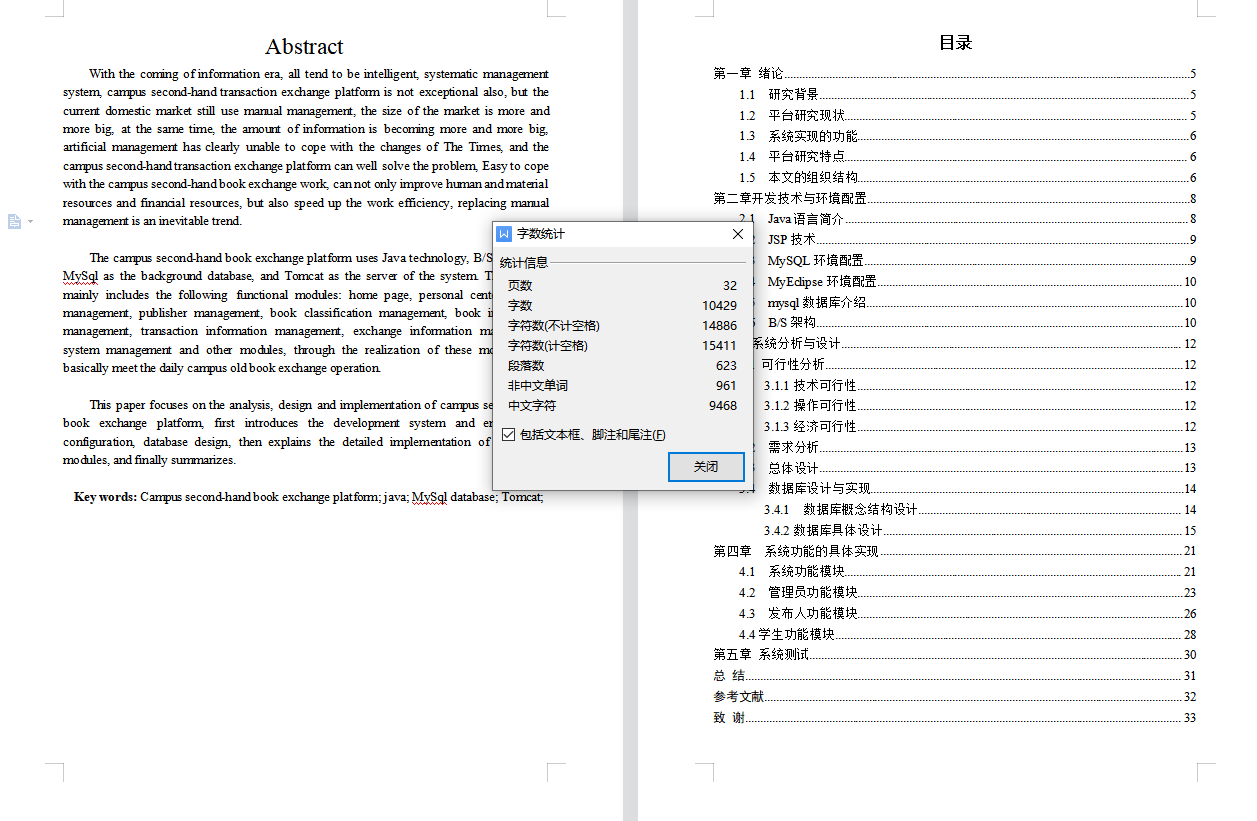 token搜论文，token analysis