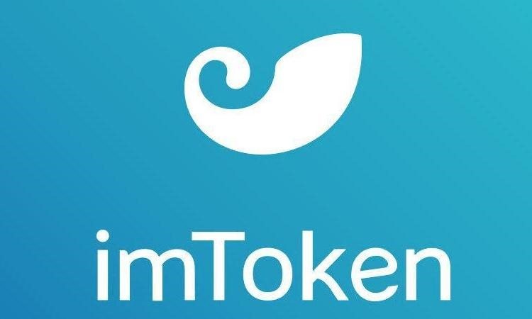 imtoken钱包下载2，imtoken钱包下载wifi可以吗