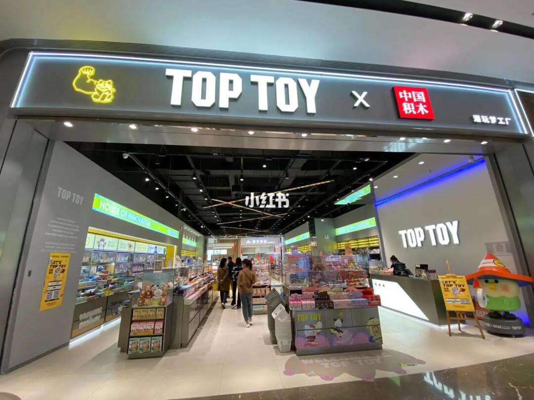 toptoy老板，top toy工资