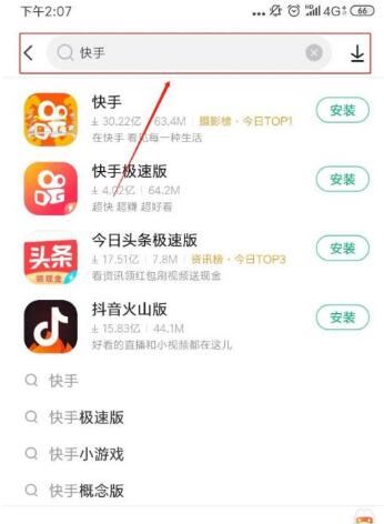 下载个快手，下载个快手安装