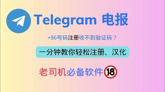 telegraph荣耀手机下载，telegeram灰色版本x下载