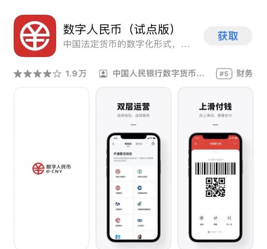 数字钱包app是干啥的，数字钱包app是干啥的啊