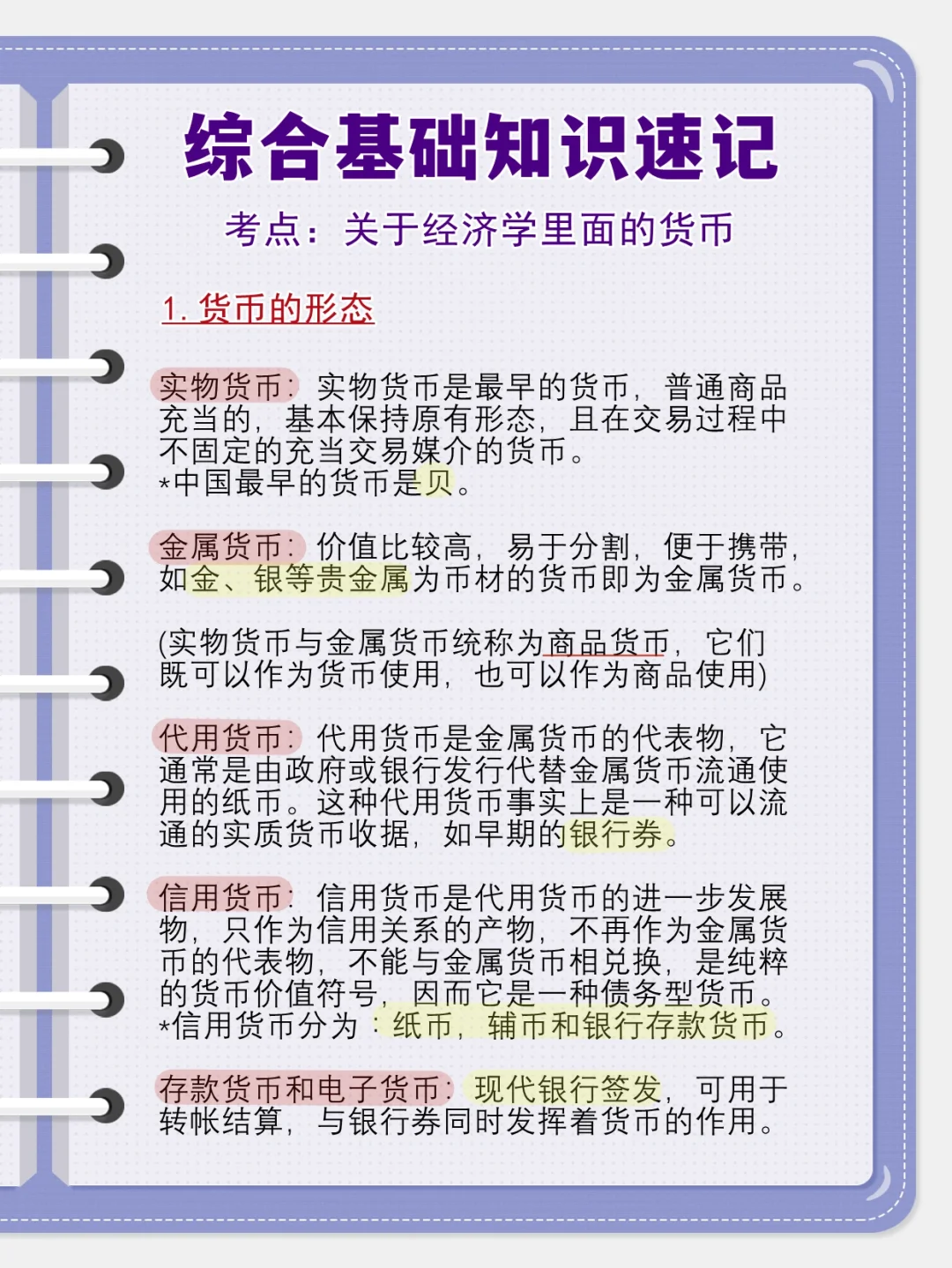 法定货币的基础职能是，法定货币的基础职能是什么