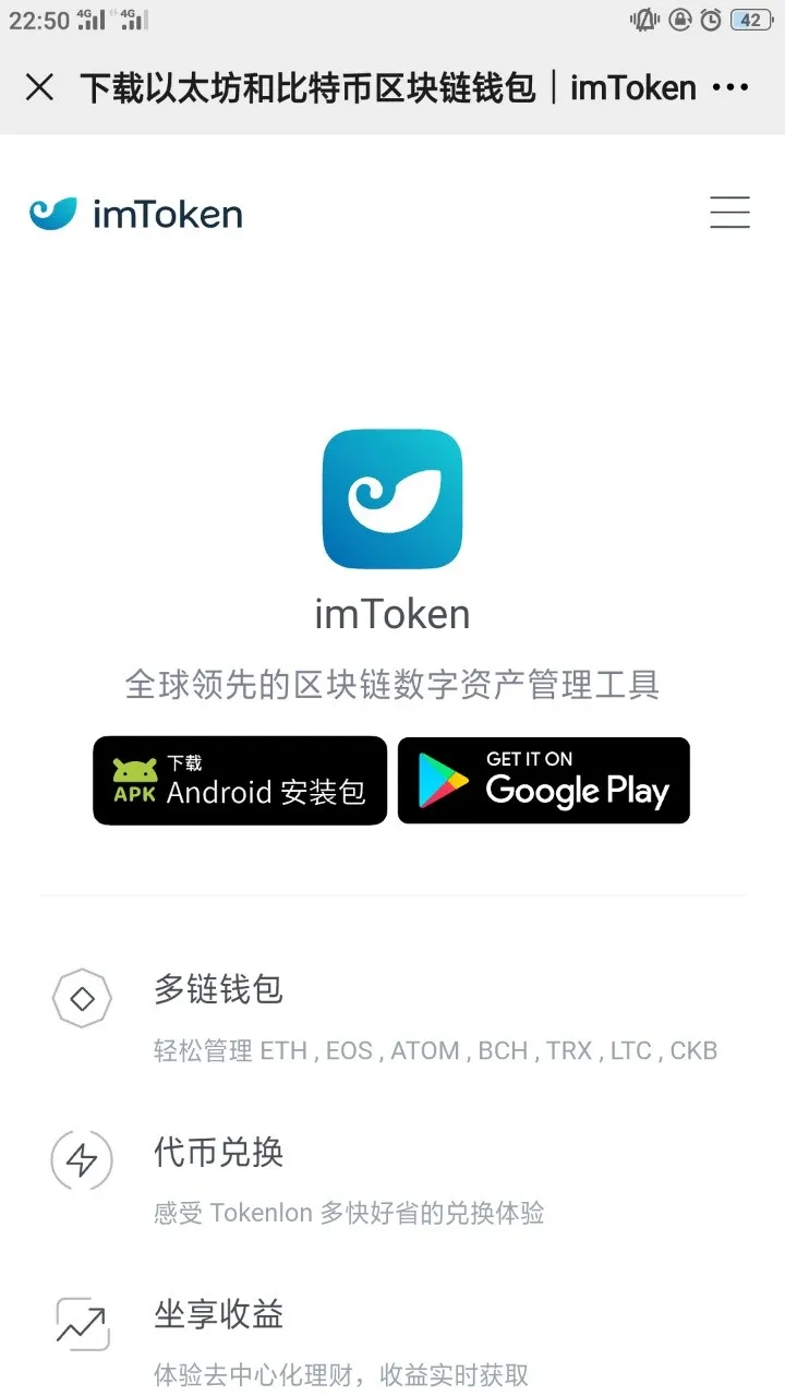 token钱包下载安装手机版，tokenim20官网下载钱包