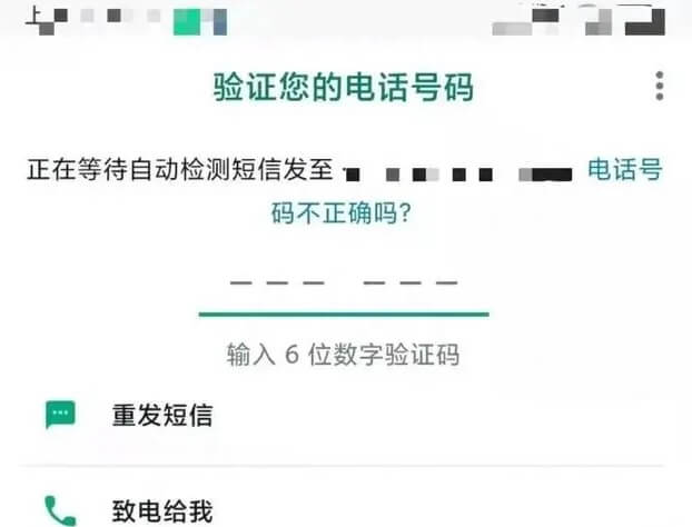 whatsapp接不到验证码，whatsapp无法收到验证码