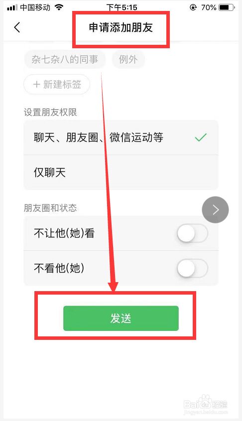 百度如何加好友?，百度如何加好友聊天记录