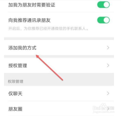 百度如何加好友?，百度如何加好友聊天记录