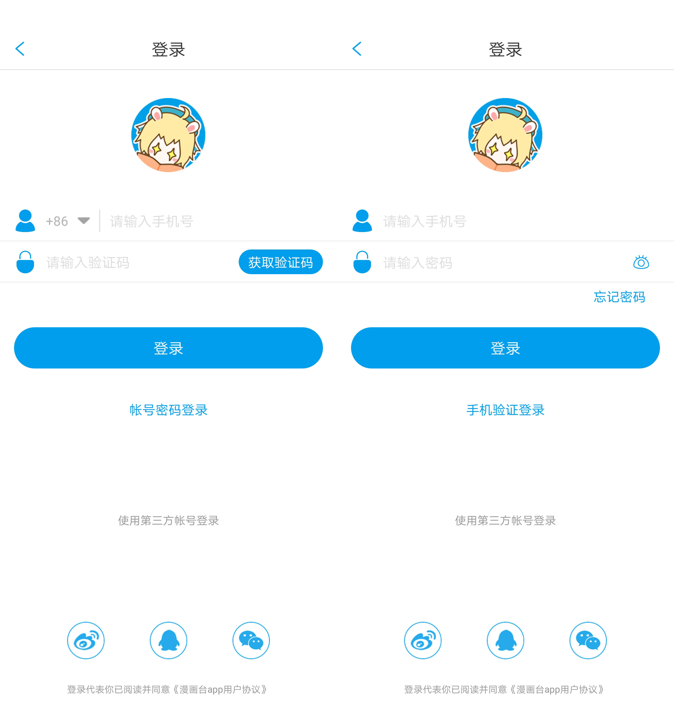 打开APP登录，打开app登录注册