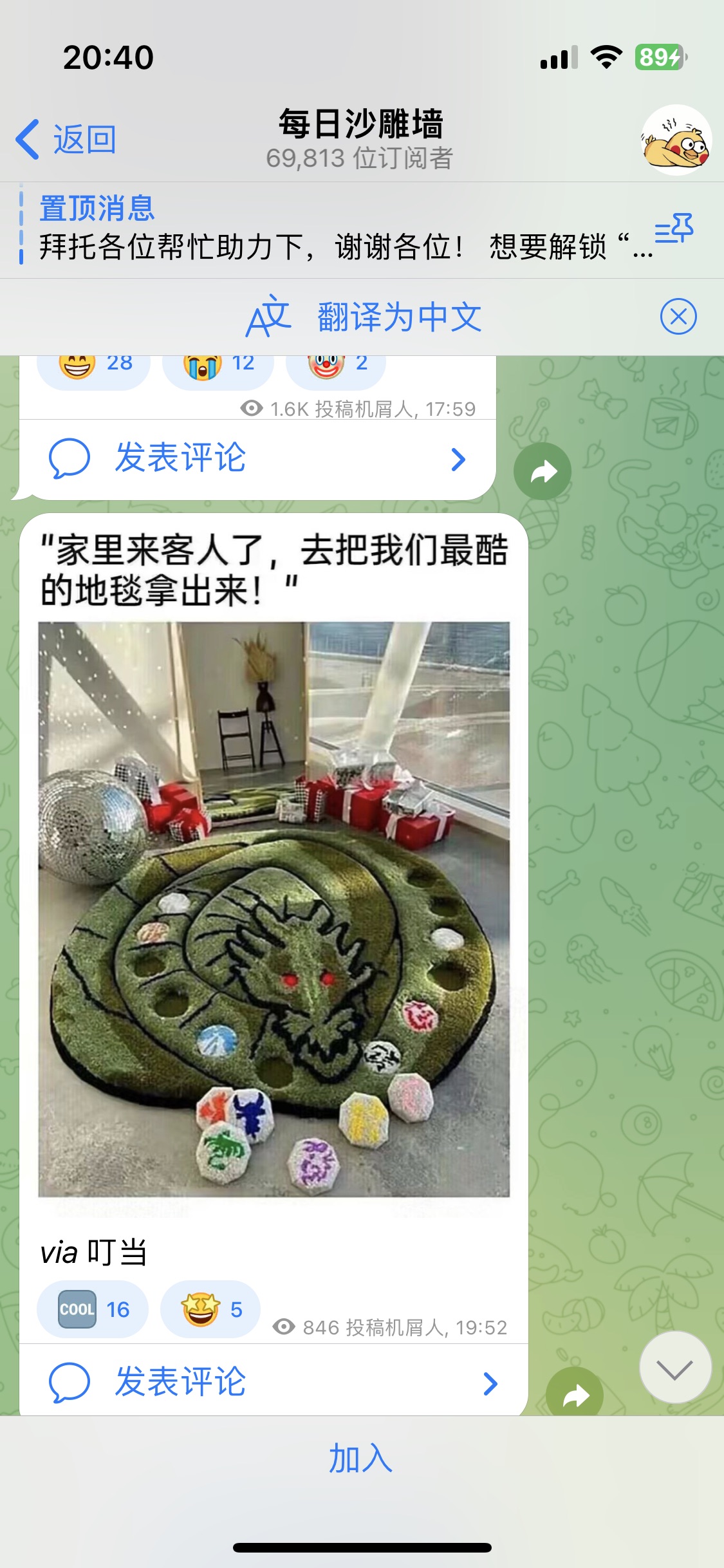 聊天说纸飞机啥意思，网上说的纸飞机是什么意思