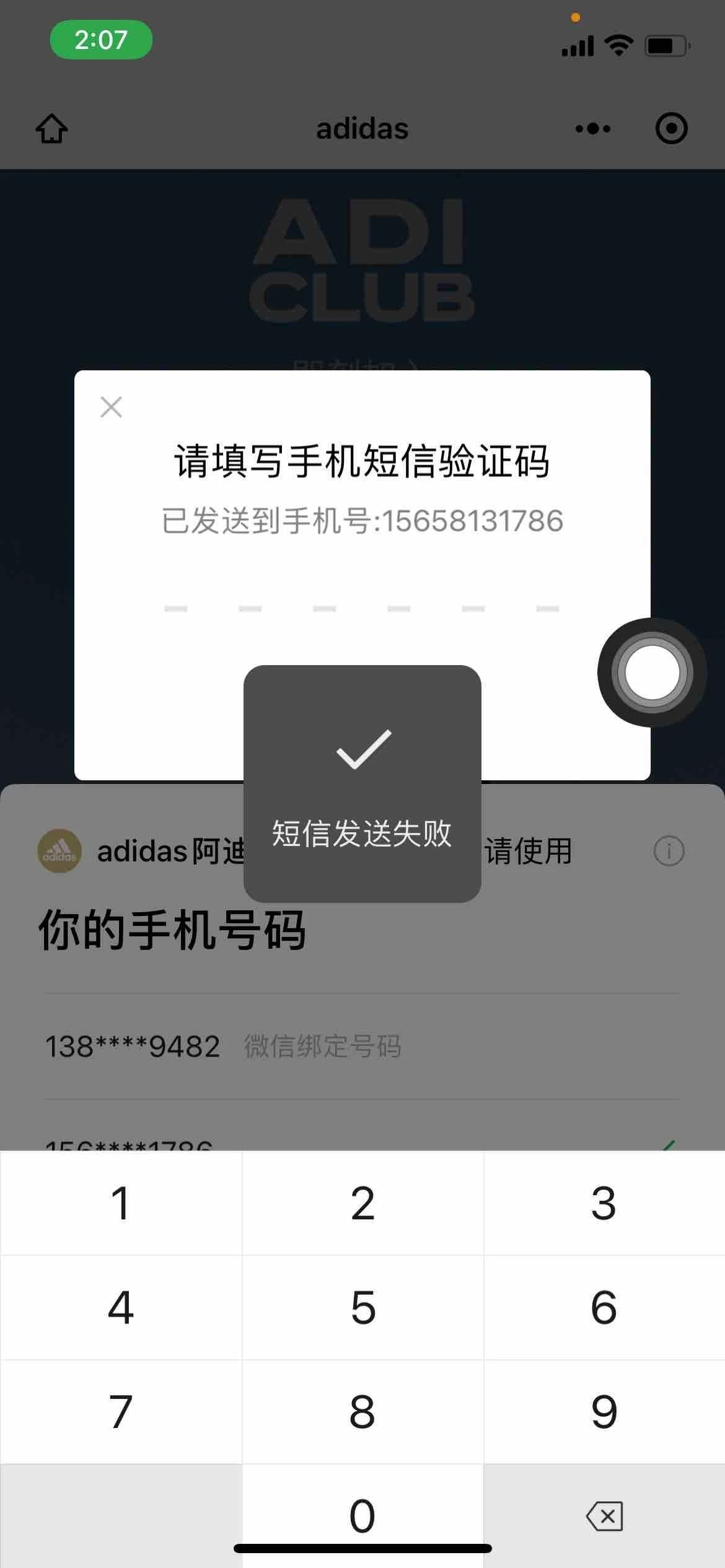 下载飞机软件收不到验证码怎么回事，下载飞机软件收不到验证码怎么回事呀