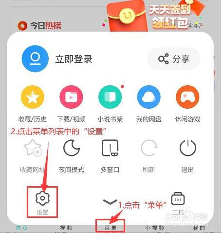 uc搜索怎么变成百度后怎么变回去的简单介绍