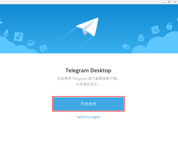 telegeram国内版本，telegreat中文官方版