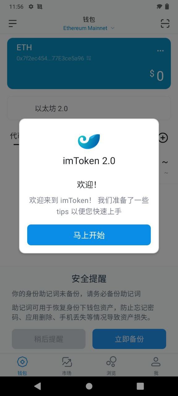 imtoken怎么下载到手机，imtoken官网下载20怎么下载