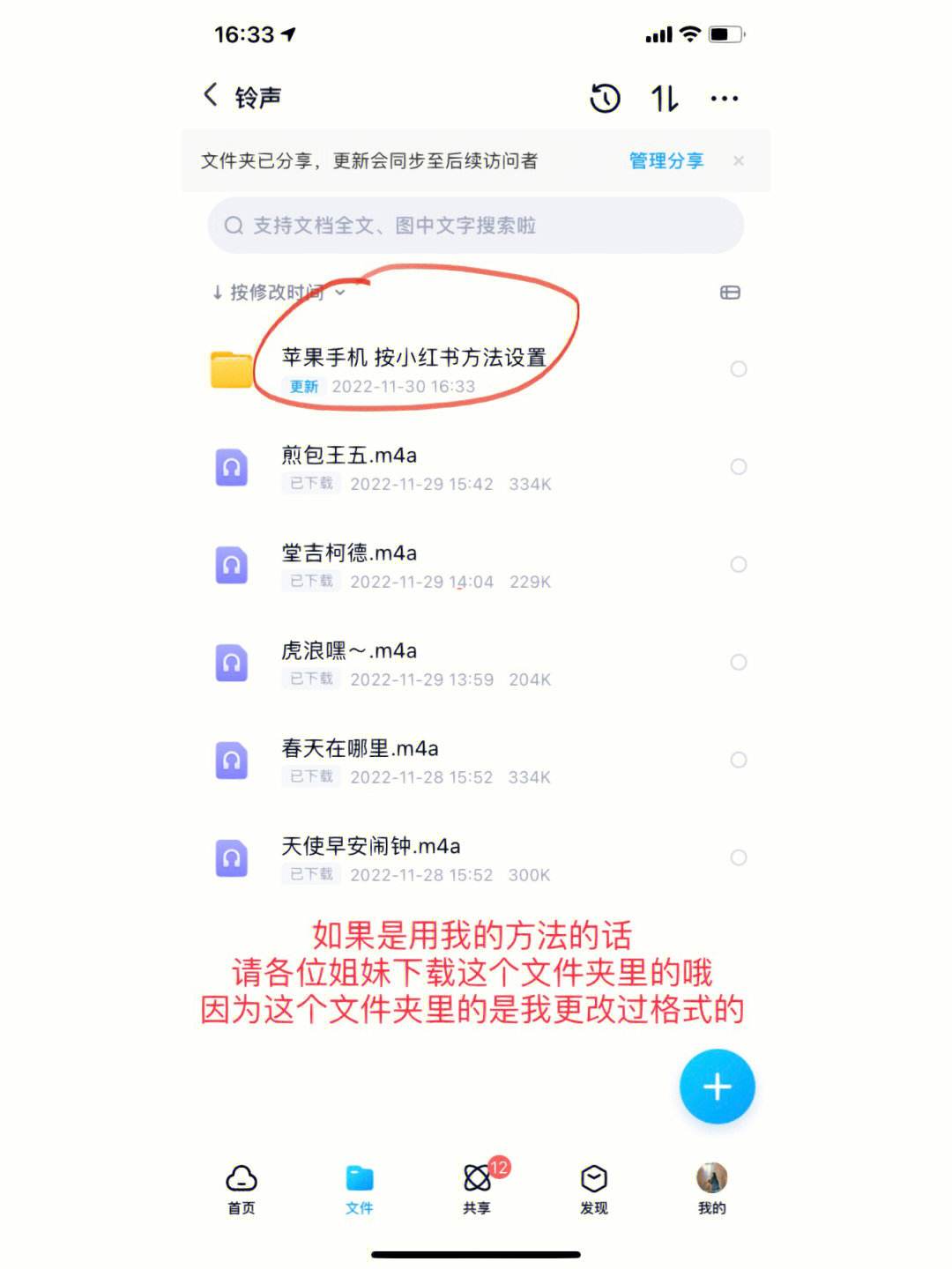 ios上下载的文件在哪，iphone下载的文件都在哪