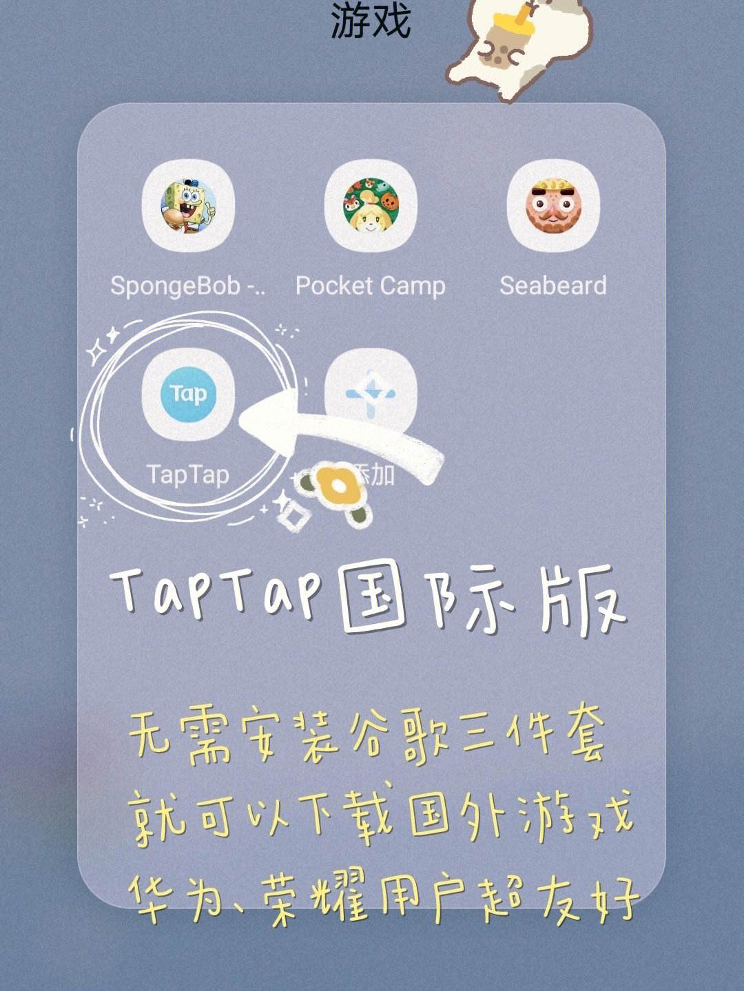 taptap下载官网，taptap下载官网链接