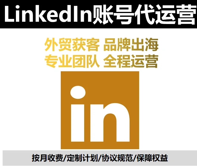 包含领英linkedin国际版注册的词条