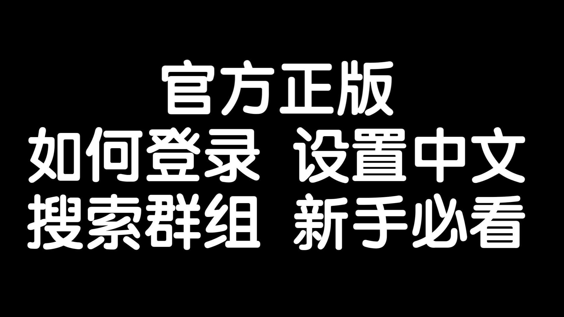 纸飞机登录不了，为什么纸飞机注册不了账号