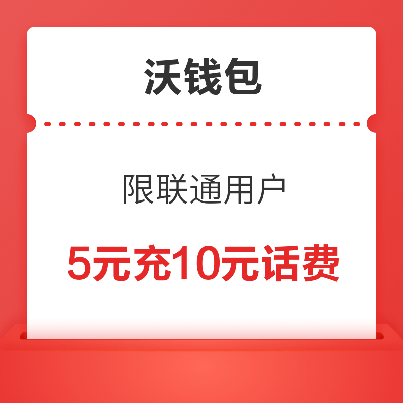 联通沃钱包官网，联通沃钱包官网登录