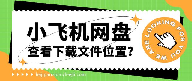 苹果小飞机中文版，苹果小飞机中文版下载