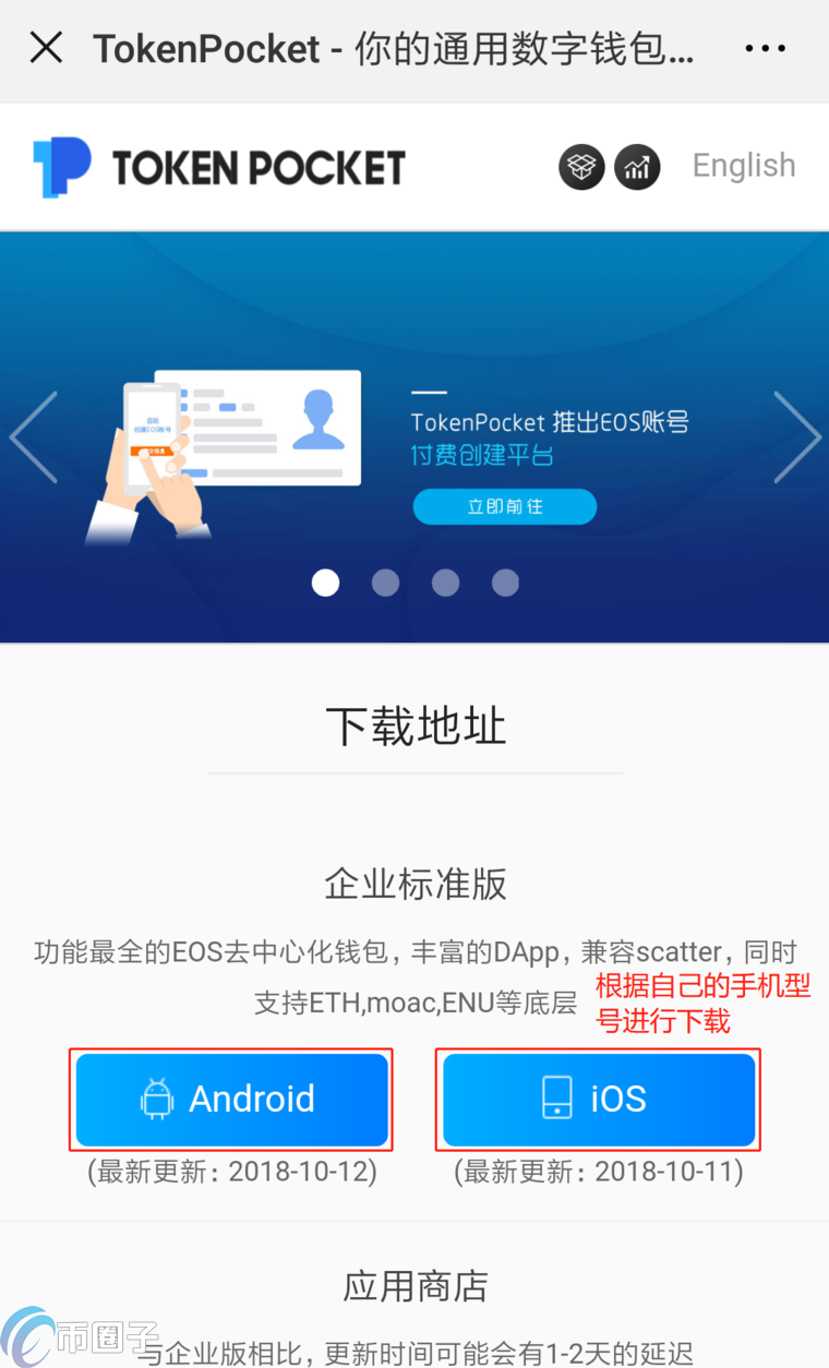 token钱包app，token钱包app下载