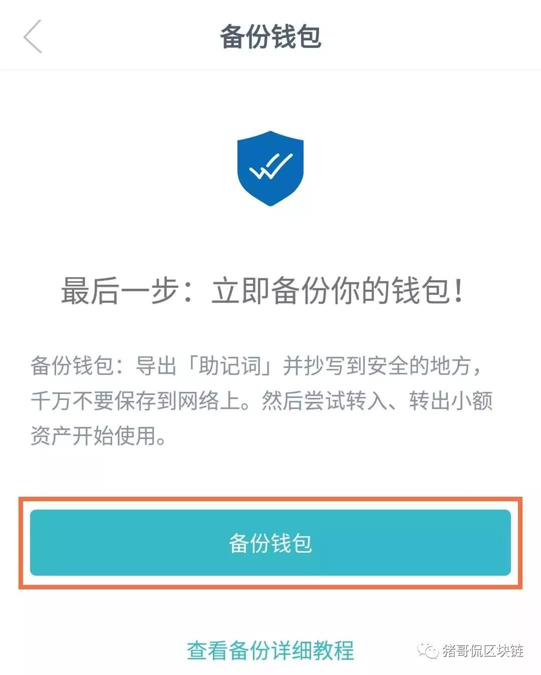 tokenpocket钱包怎么找回的简单介绍