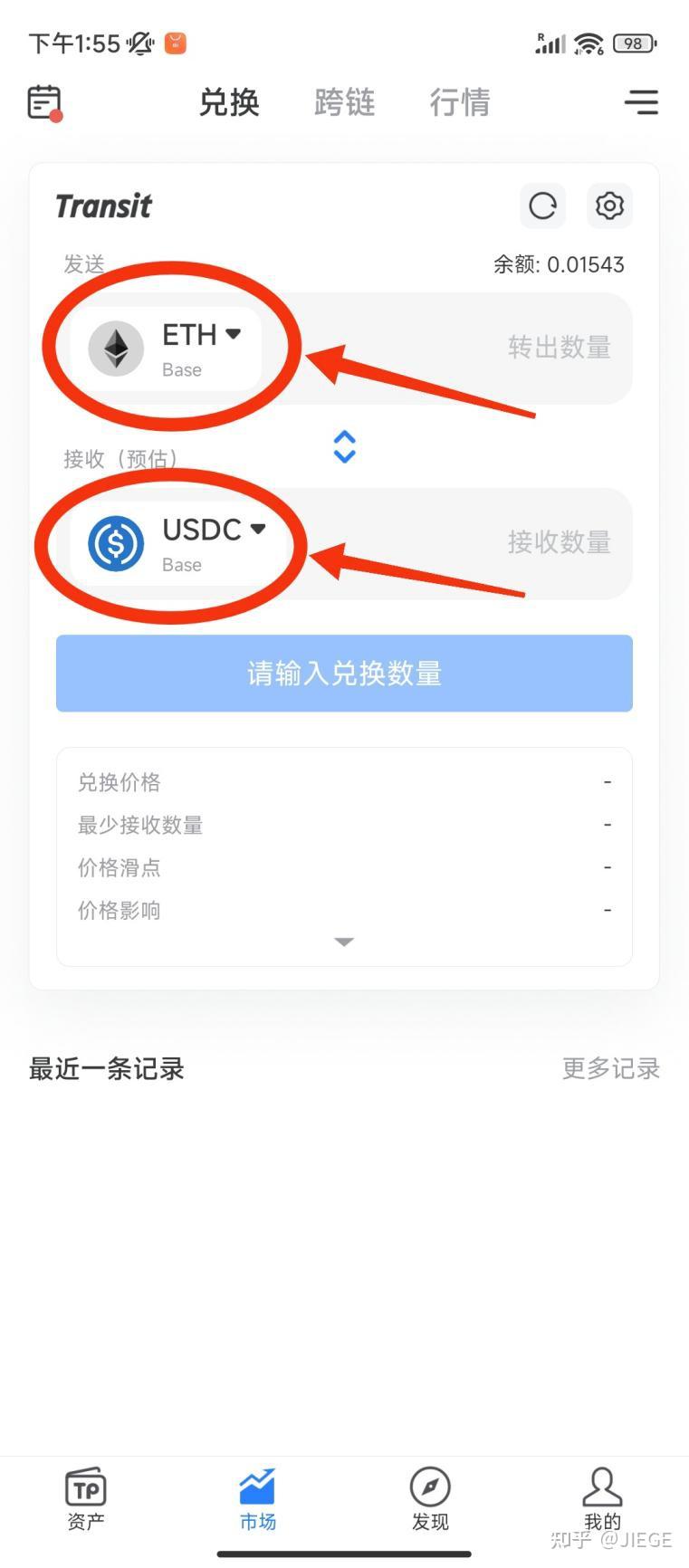 tokenpocket苹果手机下载的简单介绍