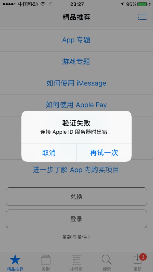 ios为何下载不了软件，为什么苹果下载不了app软件