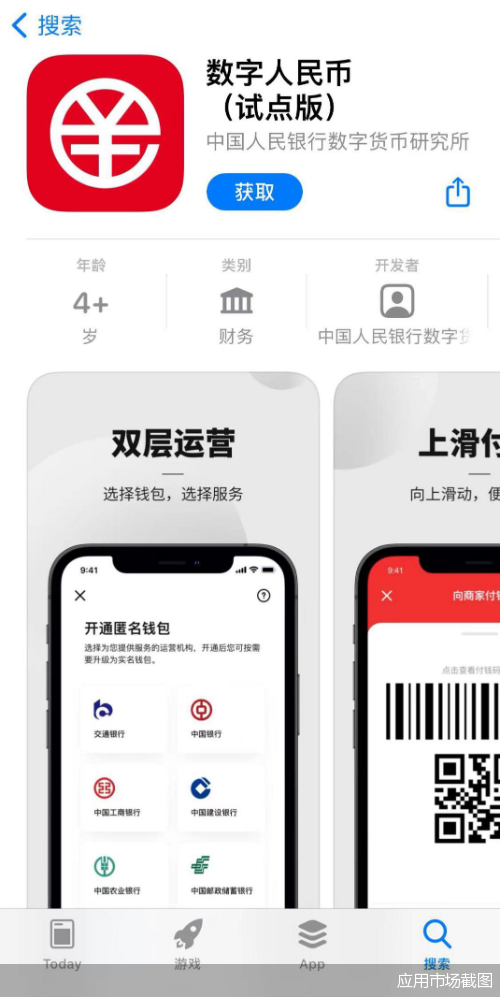 数字钱包app下载，数字钱包app下载安卓版