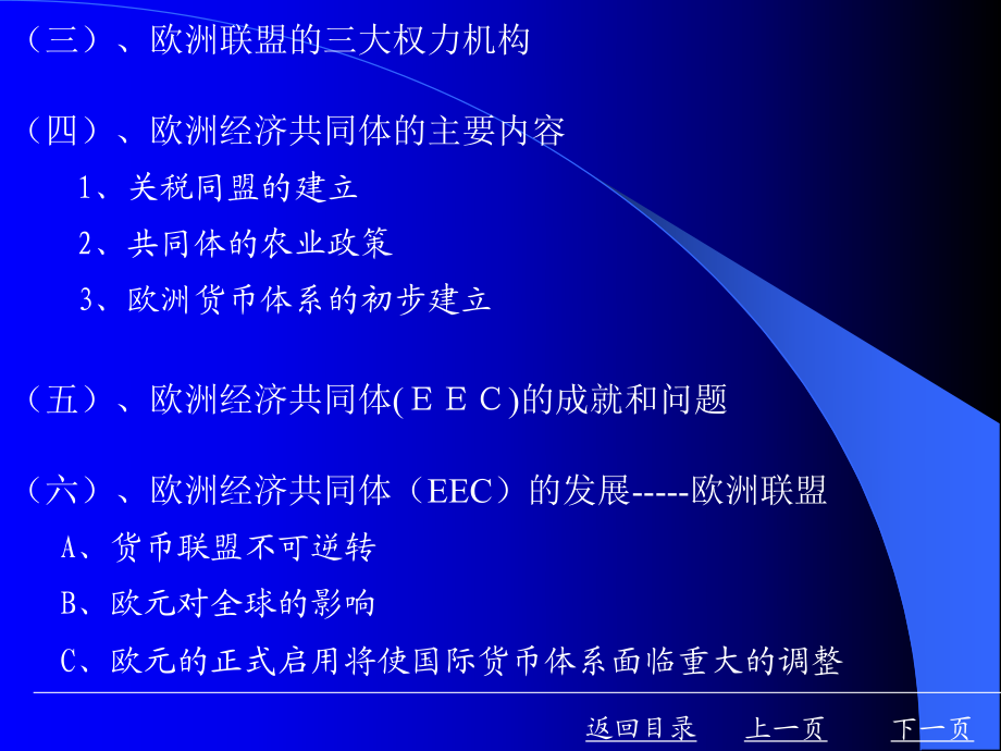 区域性货币一体化名词解释，区域性货币一体化发展进程是