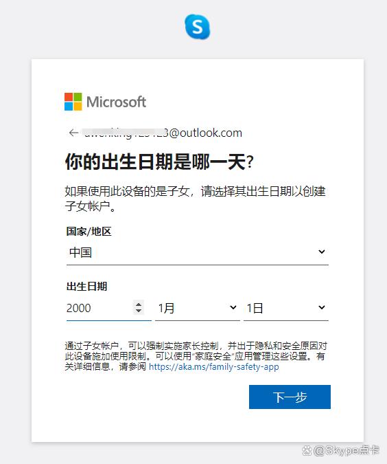 skype是什么软件，skype是什么软件安全吗可靠吗