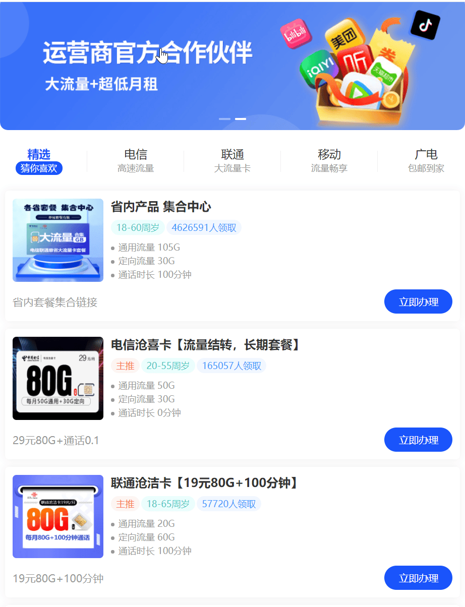 172号卡分销系统，172号卡分销系统app