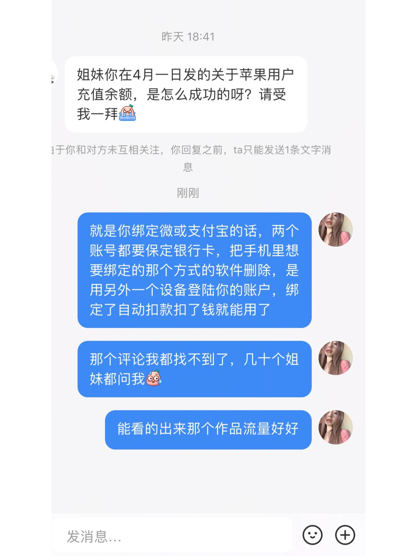 iphone下载app微信支付无效，苹果手机下载软件显示微信付款方式被拒