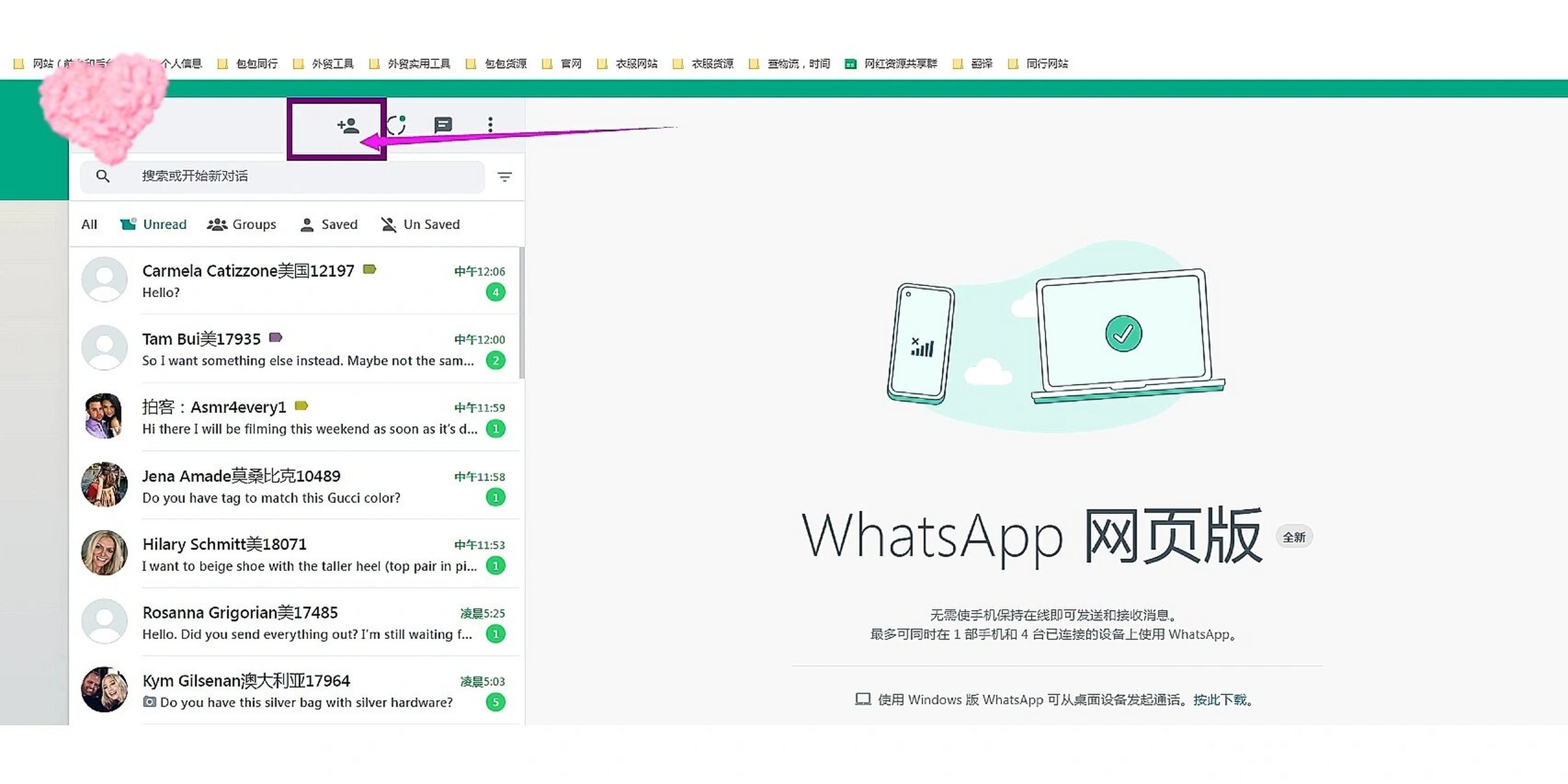 电脑怎么打开whatsapp的简单介绍