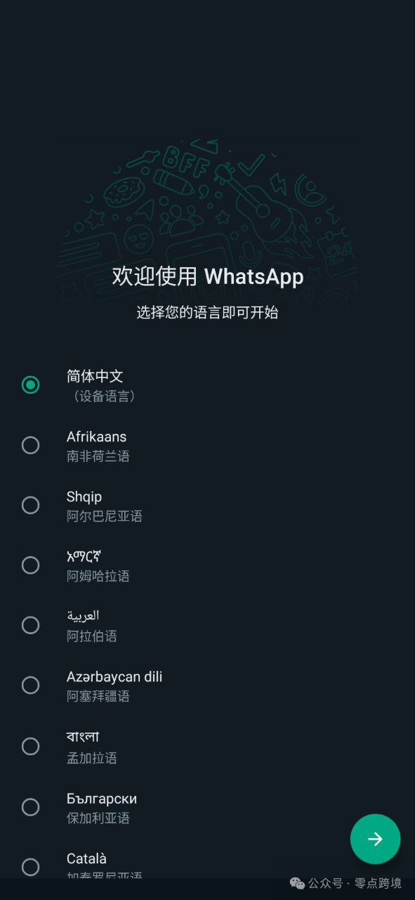 华为手机whatsapp，华为手机whatsapp详细教程