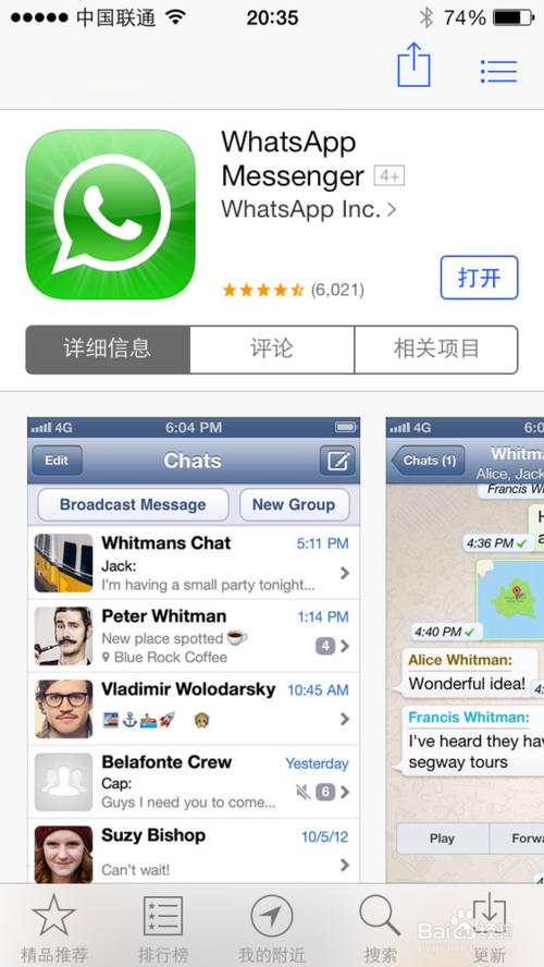 whatsapp下载APK，whatsapp下载安卓新版