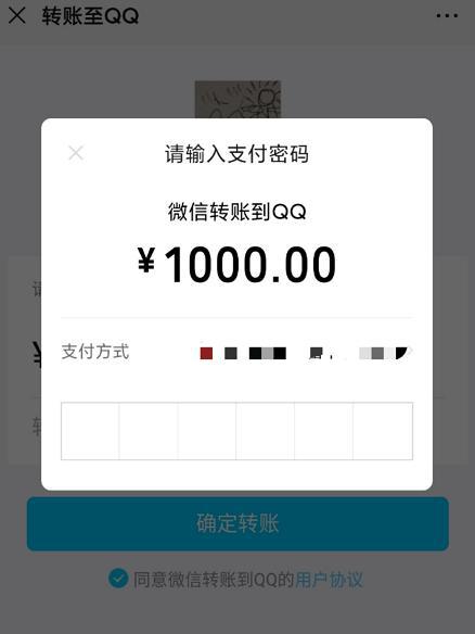 关于tokenpocket钱包转账的信息