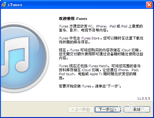 itunes下载安装，itunes下载安装安卓版平板