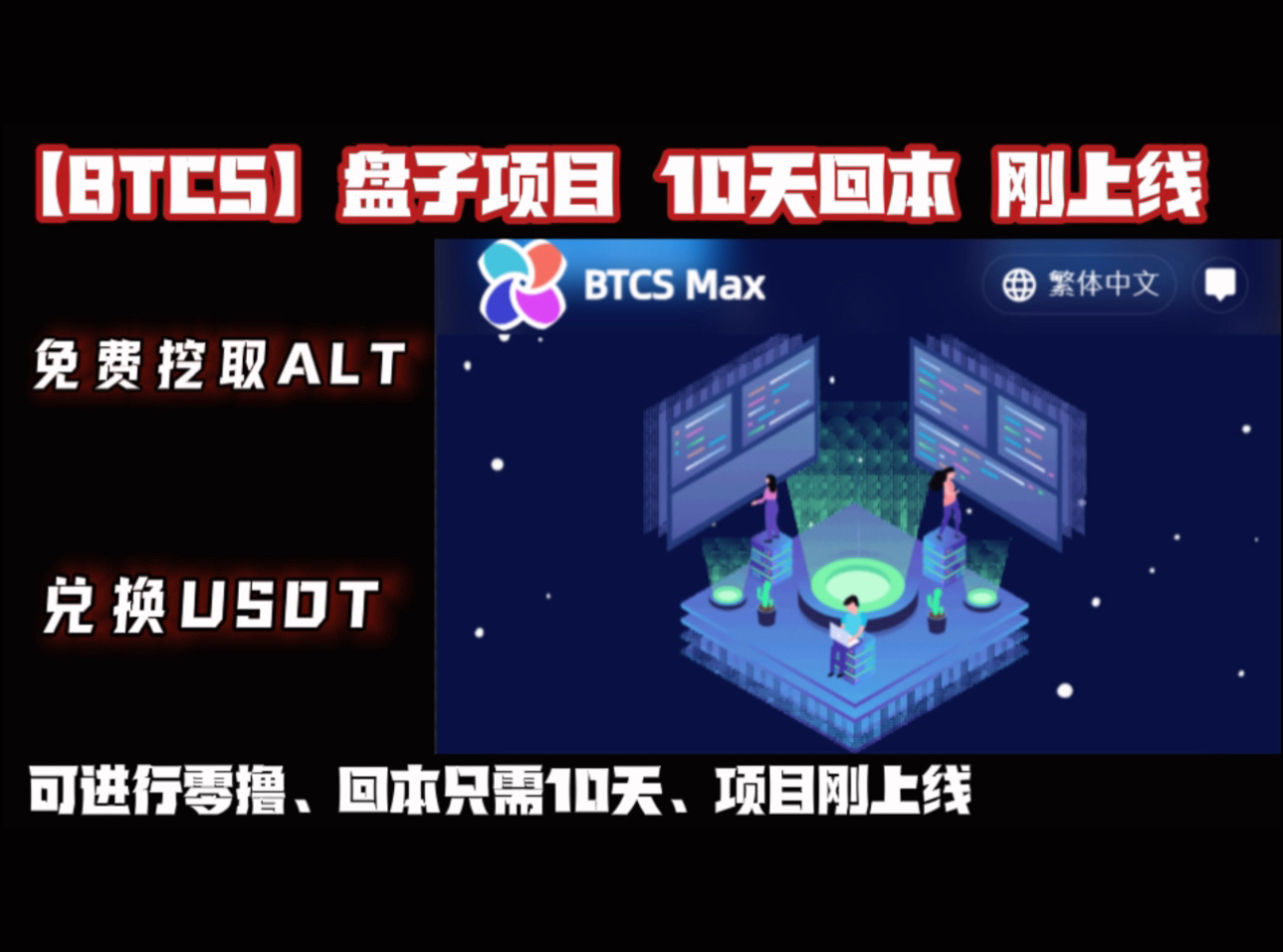 usdt挖矿下载，usdt挖矿app下载安装2021