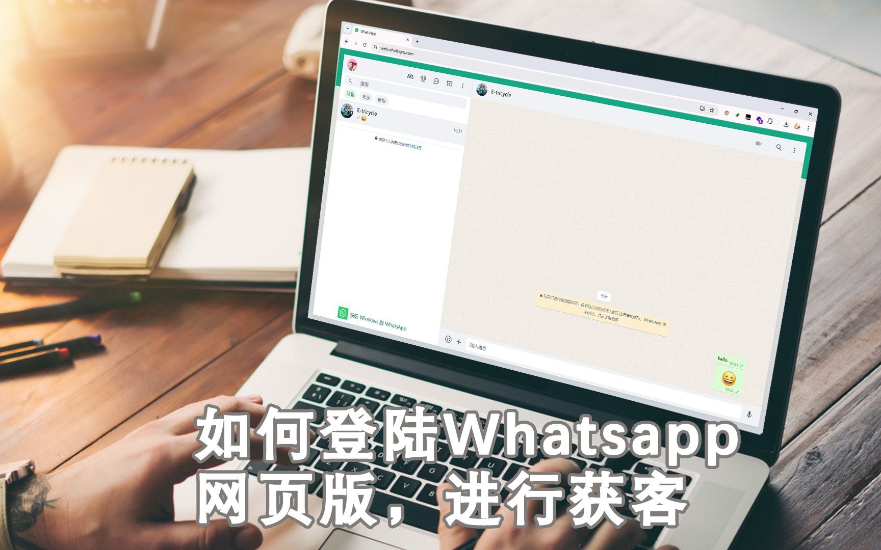 WhatsAPP下载最新版，whats app 官网下载