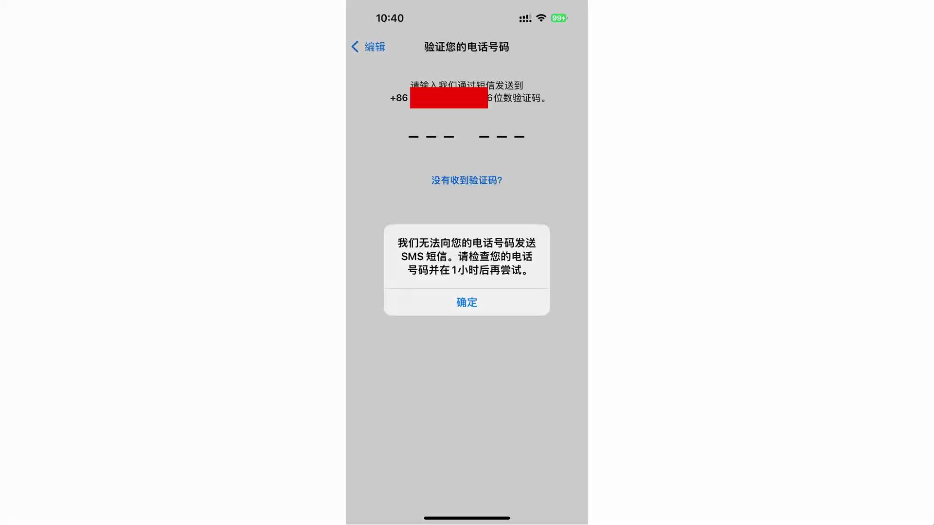 纸飞机app收不到验证码，纸飞机app收不到验证码怎么办