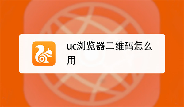 uu浏览器怎么用，uu浏览器官方下载