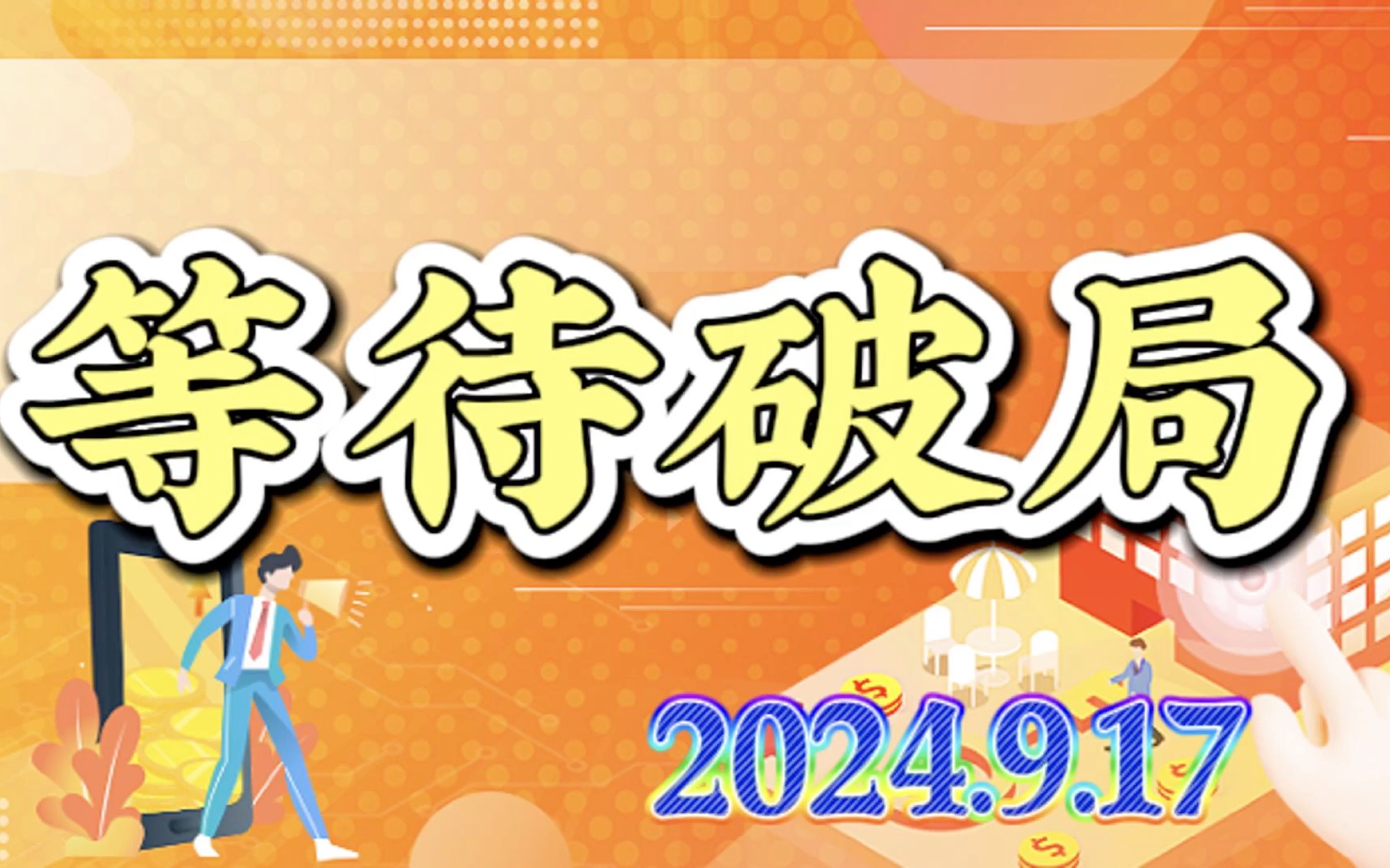 包含2024以太坊最新官方消息的词条