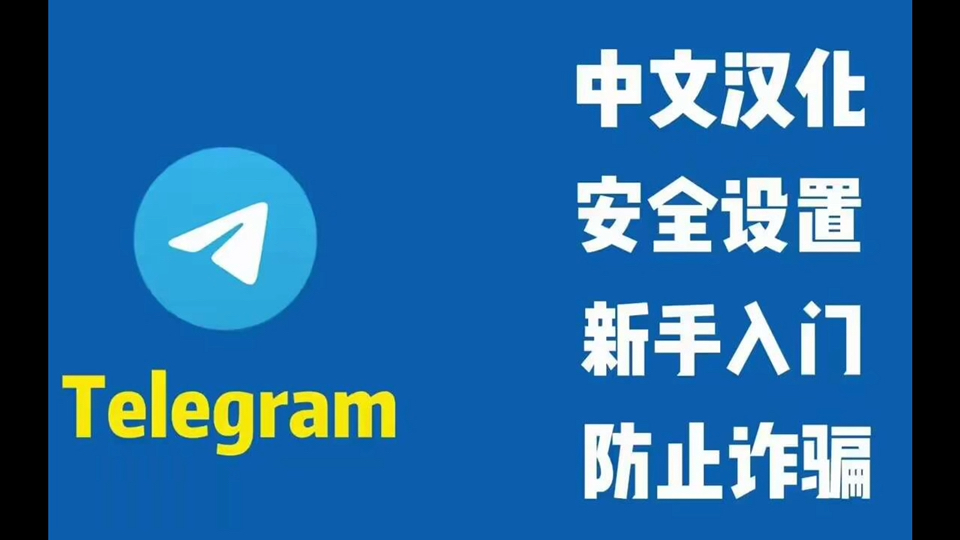 纸飞机怎么设置中文包，纸飞机怎么设置成中文版