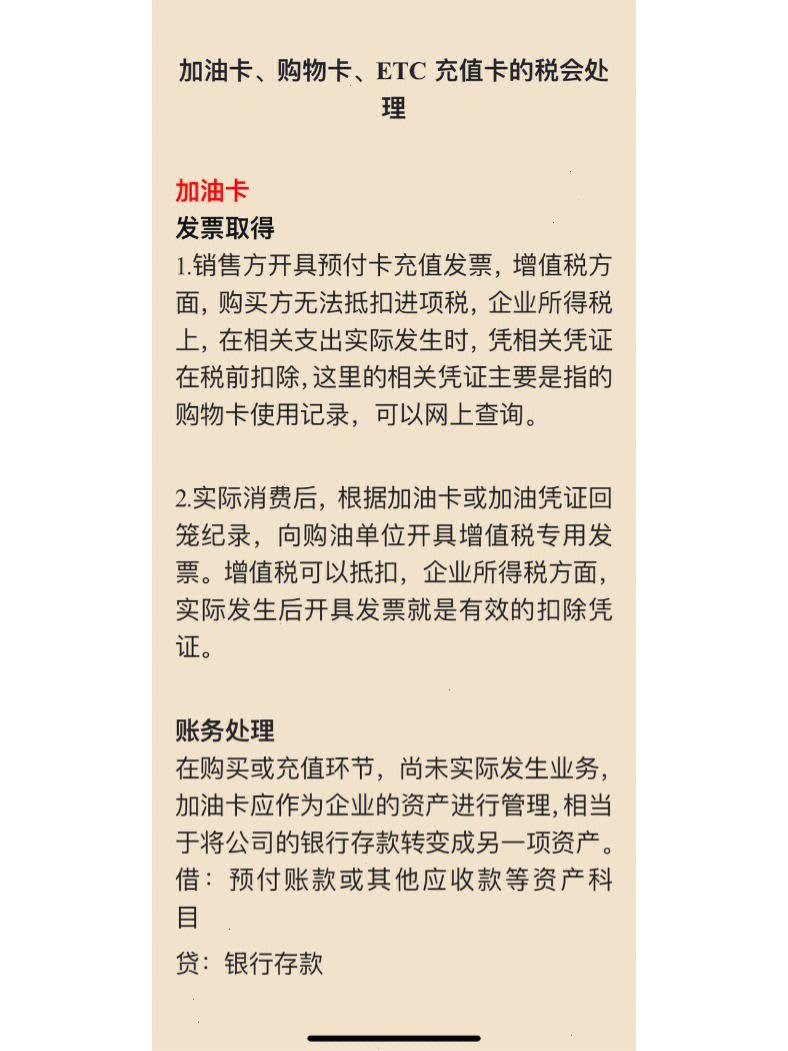 油卡充值有什么好处，油卡充值可以做费用吗