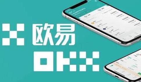 欧昜交易所下载，最新交易所app下载链接