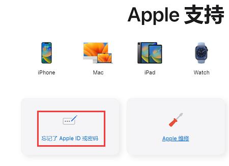 进入iphone官网重置密码，苹果官网id密码重置 手机密码忘了